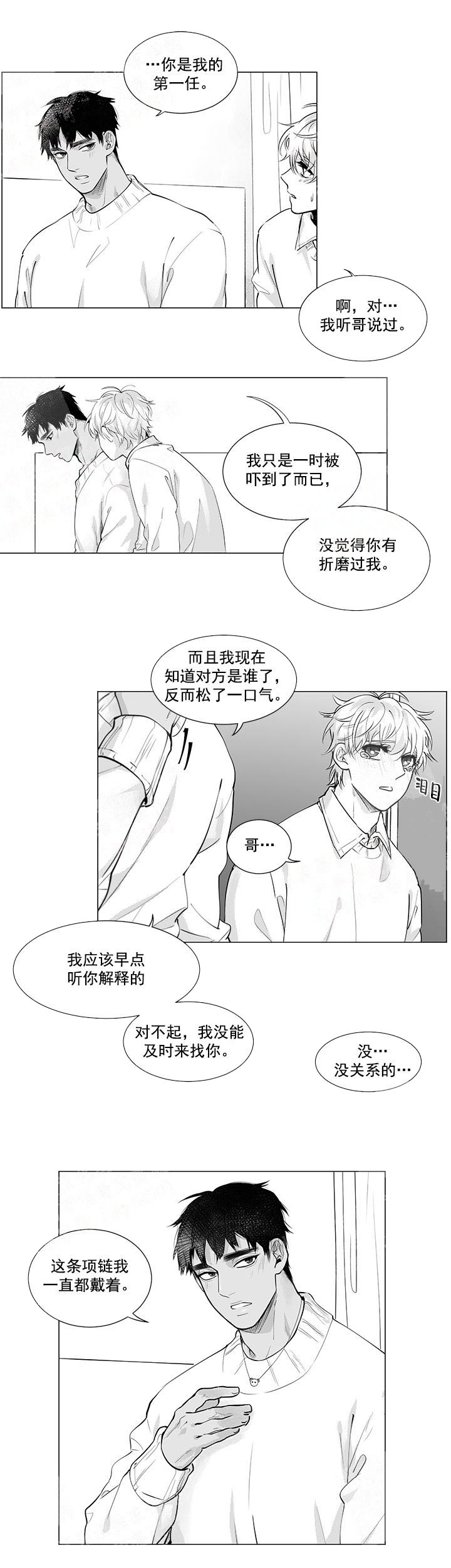 蜜蜂啊漫画,第8话5图