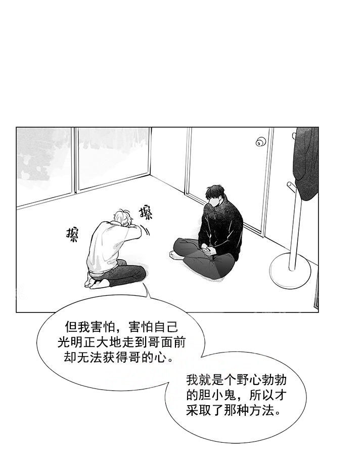 蜜蜂啊漫画,第8话1图