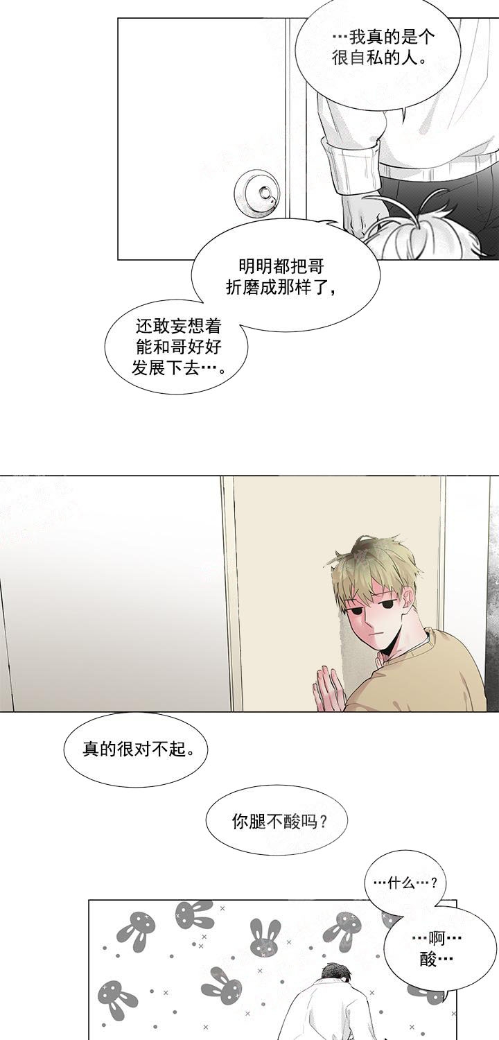 蜜蜂啊漫画,第8话3图