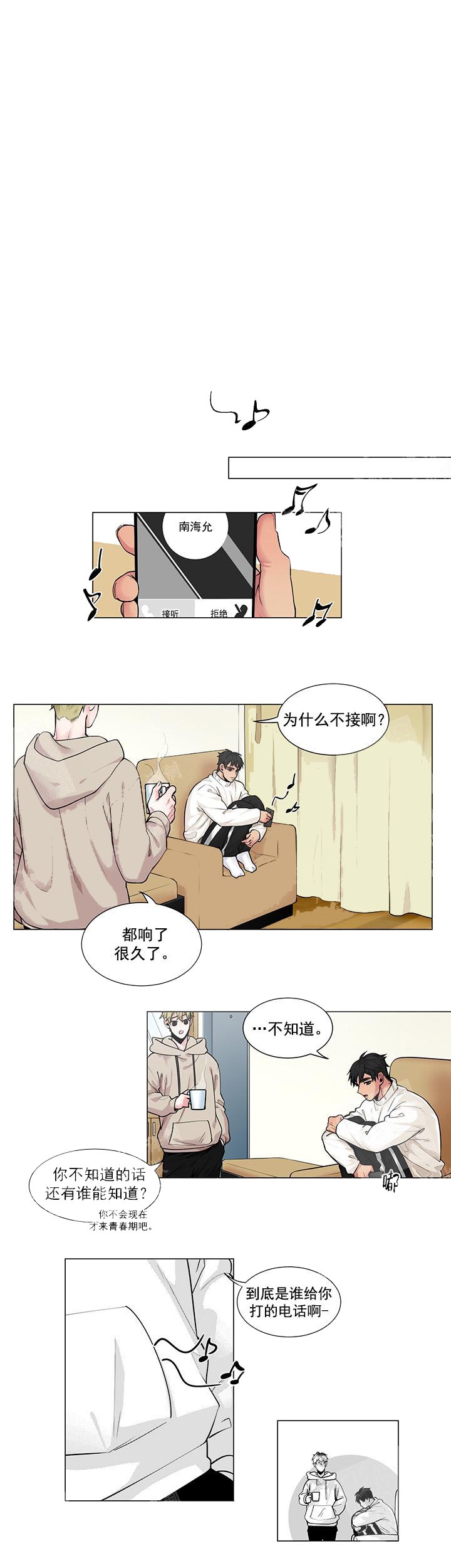 蜜蜂惊喜社漫画,第6话3图