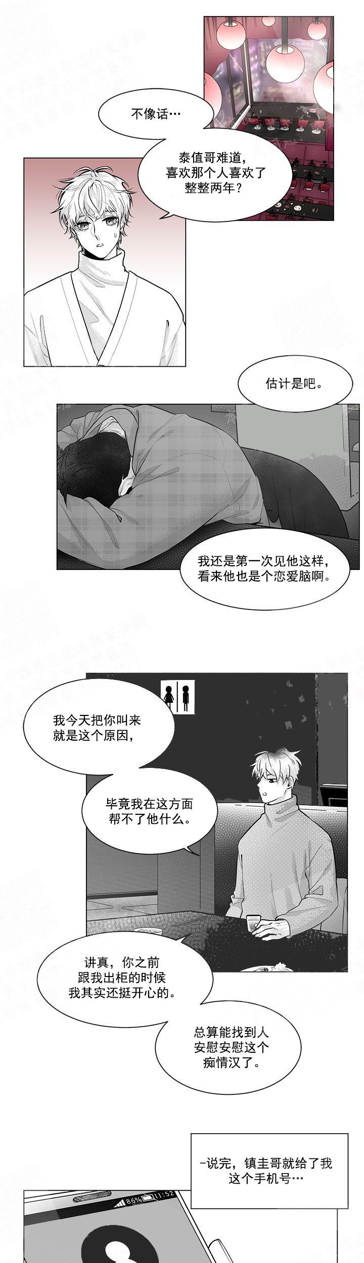 蜜蜂爱吃什么东西漫画,第2话1图