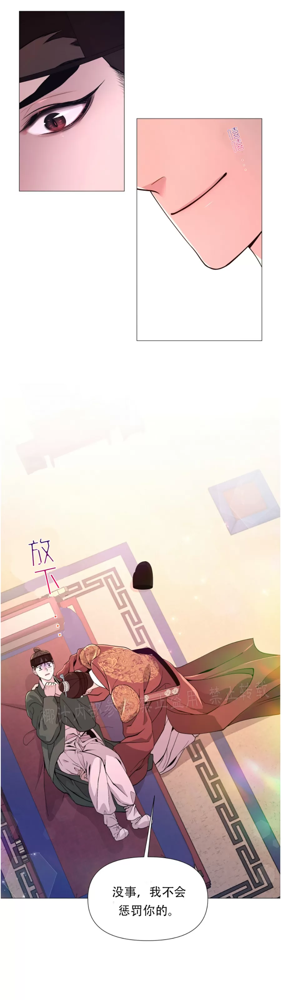 夜叉化演记漫画,第05话4图
