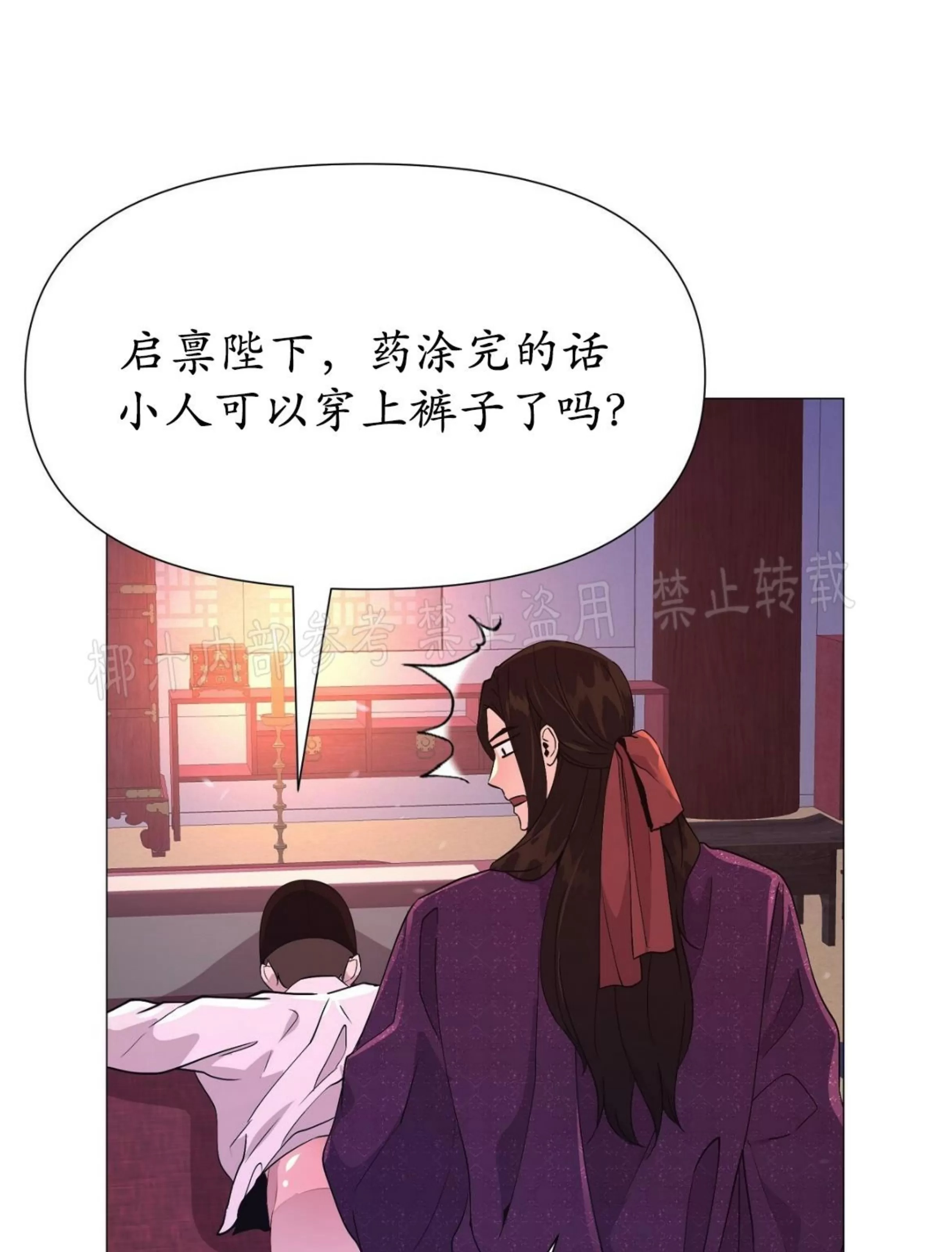 夜叉化演记漫画,第18话5图