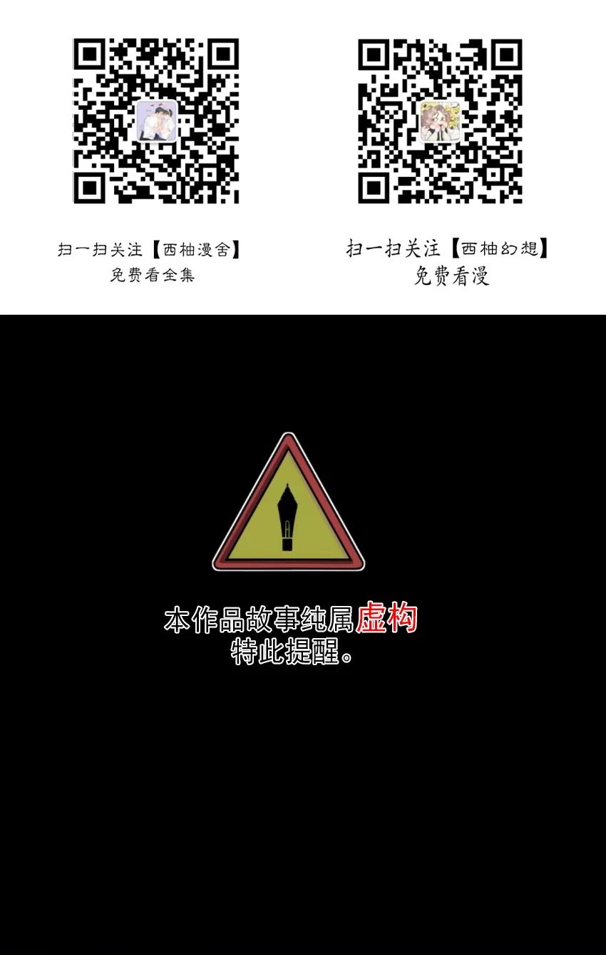 夜叉化演记漫画,第10话1图