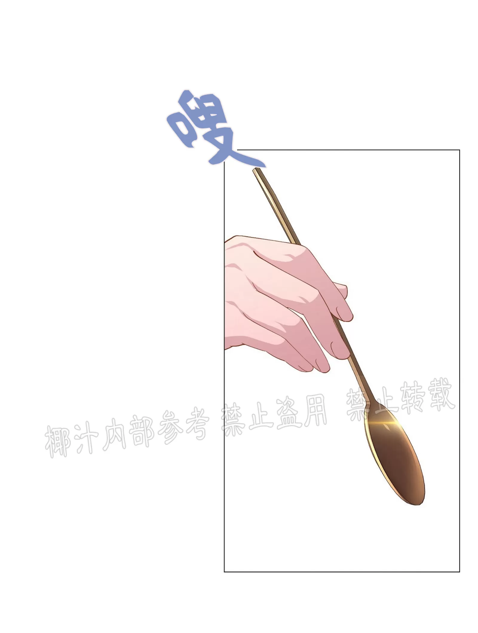 夜叉化演记漫画,第14话2图