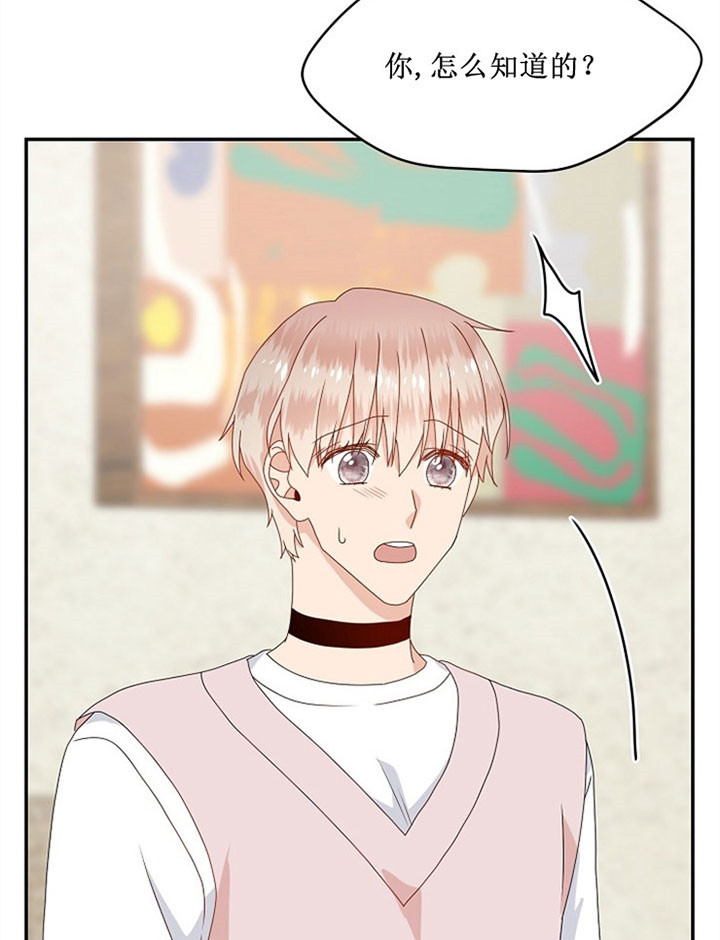 欧米伽的恋爱啵乐漫画,第56话5图