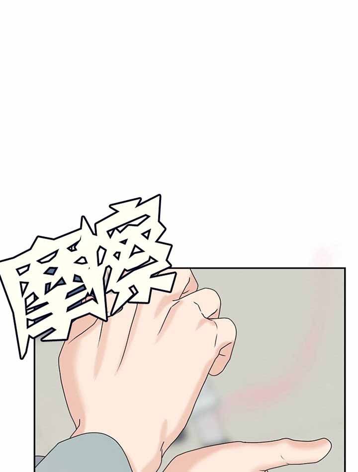 欧米伽在京东是正品吗漫画,第23话1图