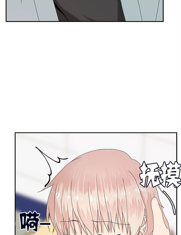 欧米伽在京东是正品吗漫画,第23话5图