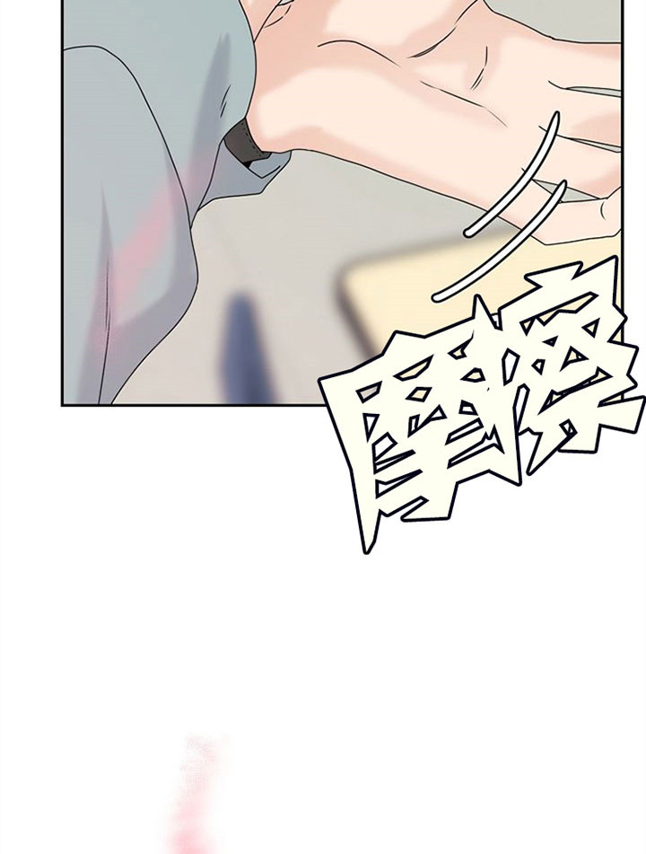 欧米伽在京东是正品吗漫画,第23话2图