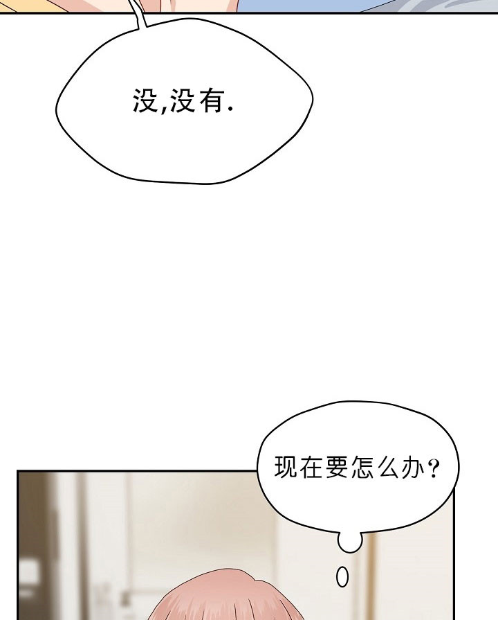 欧米伽的恋爱漫画免费观看11漫画,第64话4图