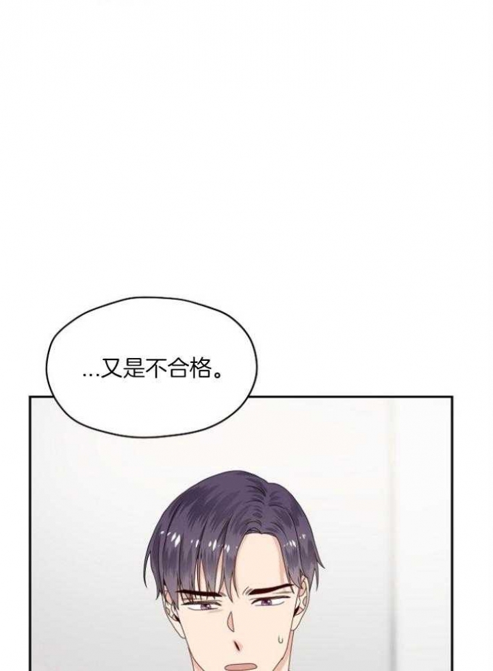 欧米伽的恋爱啵乐漫画,第74话5图