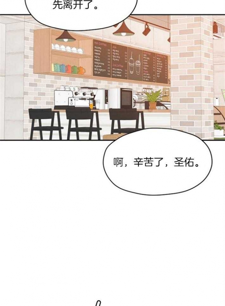 欧米伽的恋爱啵乐漫画,第74话2图
