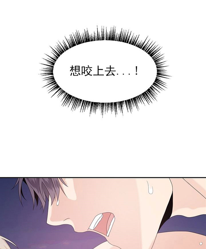 欧米伽3有什么作用漫画,第28话1图
