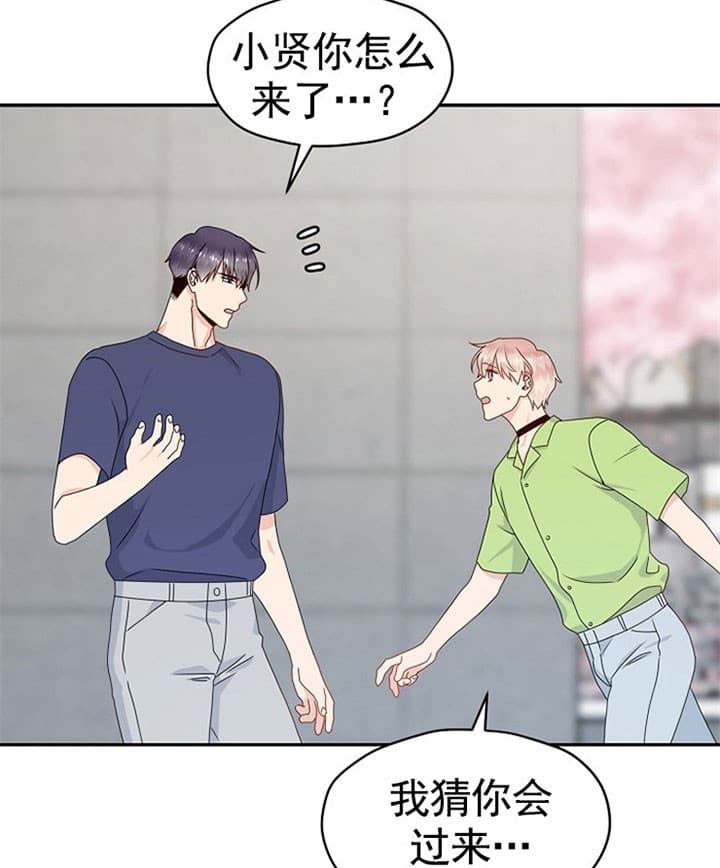 欧米伽在京东是正品吗漫画,第69话3图