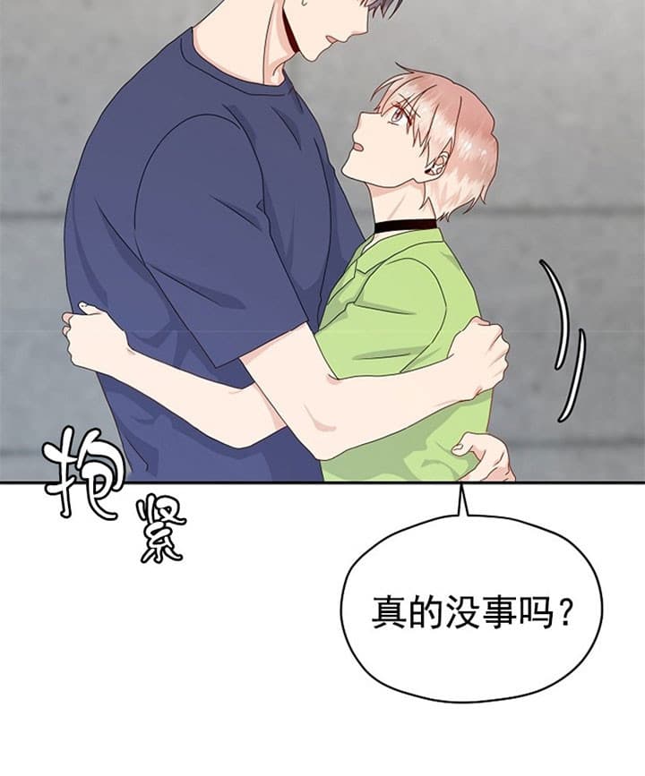 欧米伽在京东是正品吗漫画,第69话5图