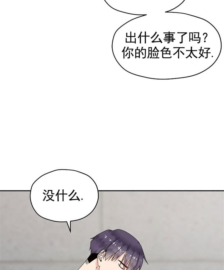 欧米伽在京东是正品吗漫画,第69话4图