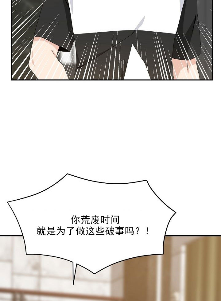 欧米伽3有什么作用漫画,第49话3图