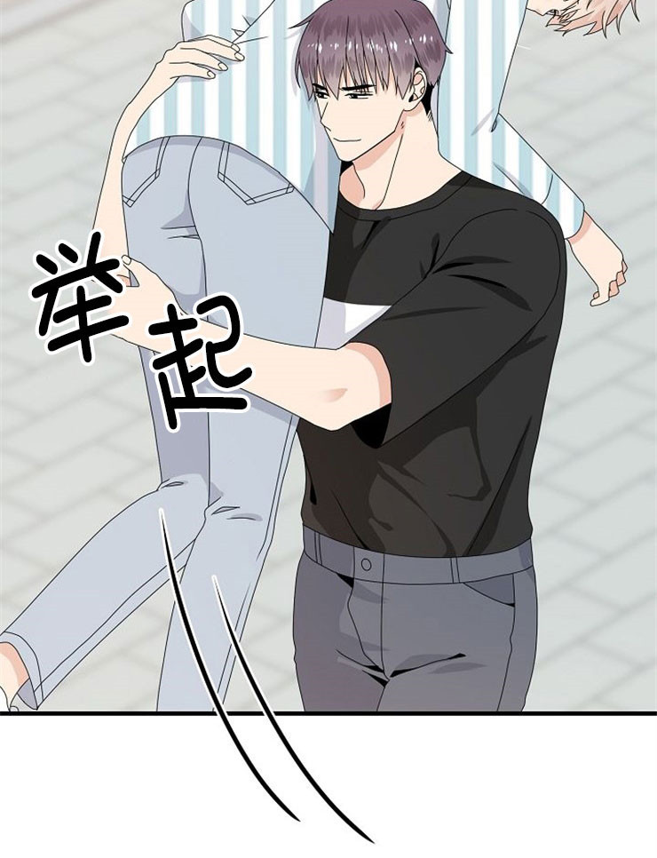 欧米伽的恋爱全集漫画,第46话3图