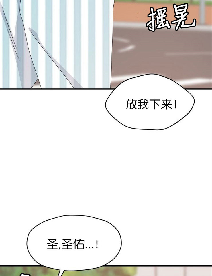 欧米伽的恋爱全集漫画,第46话5图