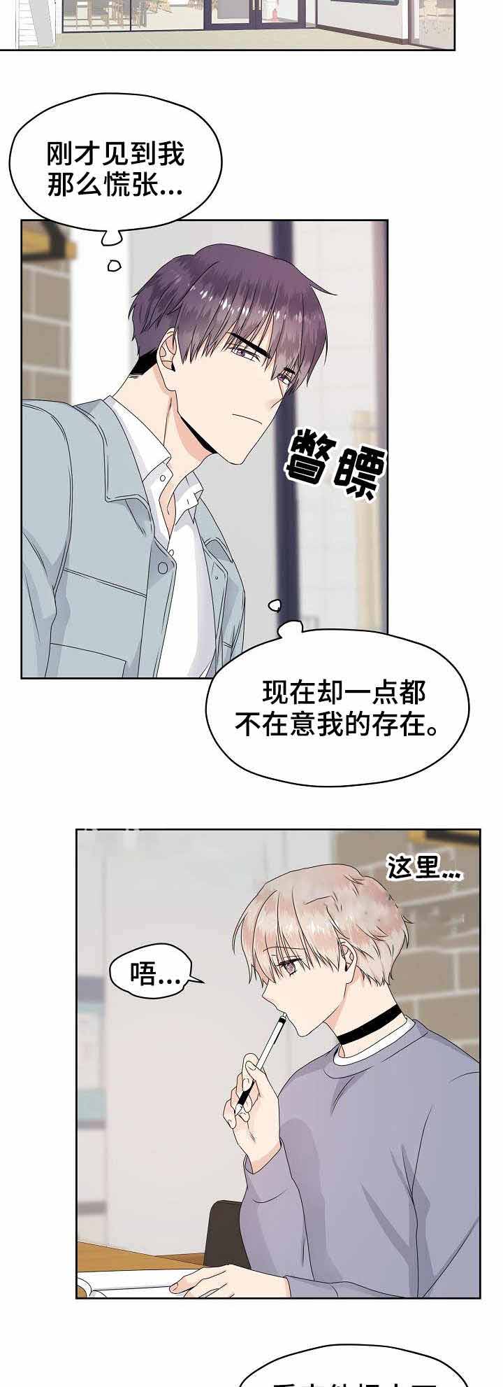 欧米伽的恋爱漫画免费观看11漫画,第15话3图