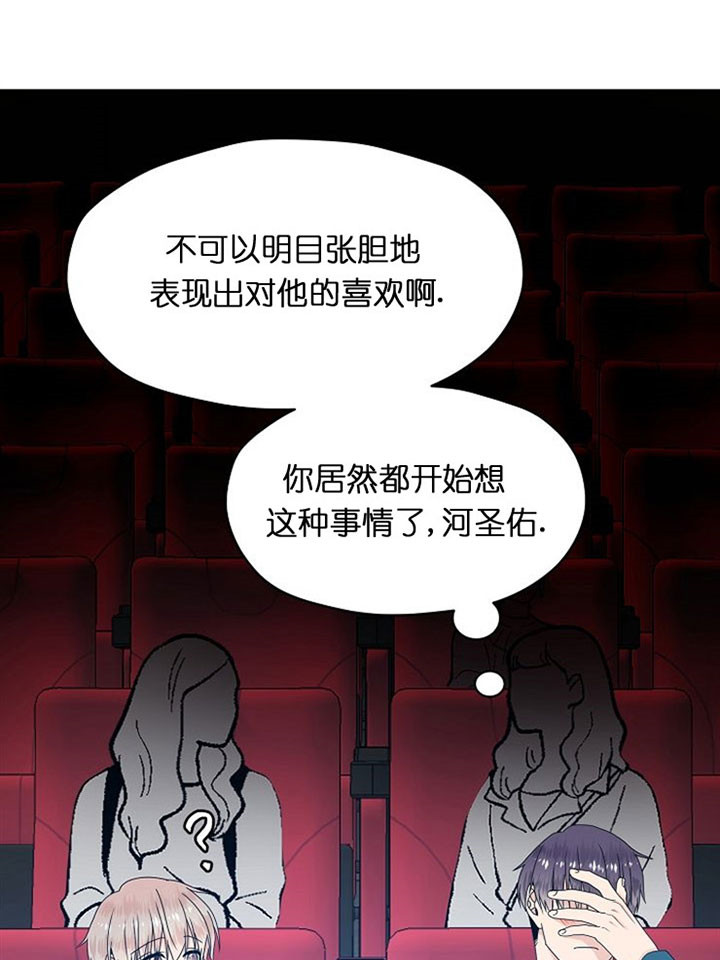 欧米伽的恋爱啵乐漫画,第40话5图