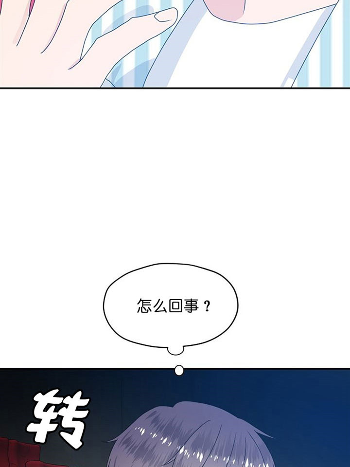 欧米伽的恋爱啵乐漫画,第40话2图