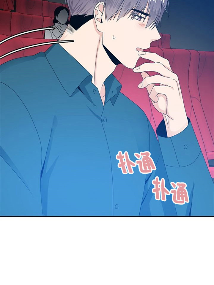 欧米伽的恋爱啵乐漫画,第40话3图