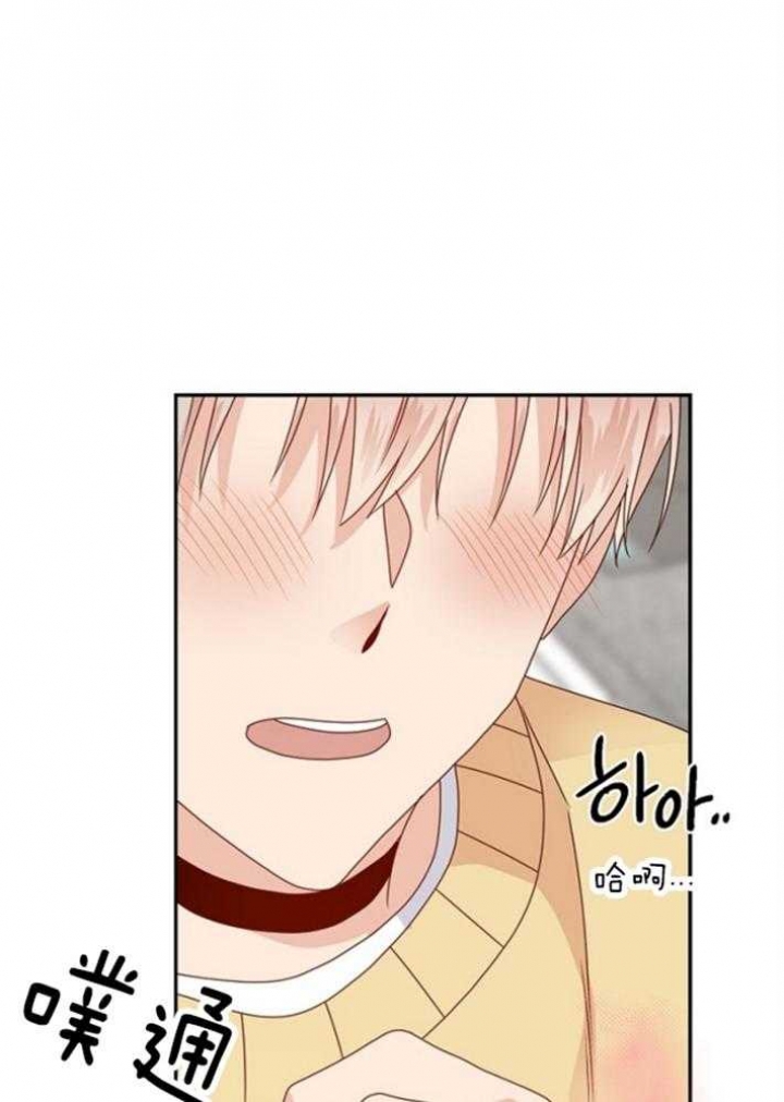 欧米伽的恋爱全集漫画,第75话5图