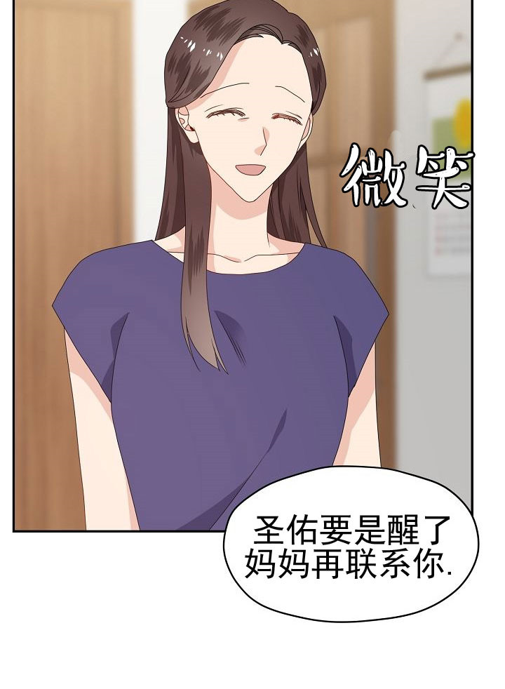 欧米伽3有什么作用漫画,第52话3图