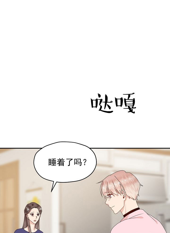 欧米伽3有什么作用漫画,第52话1图