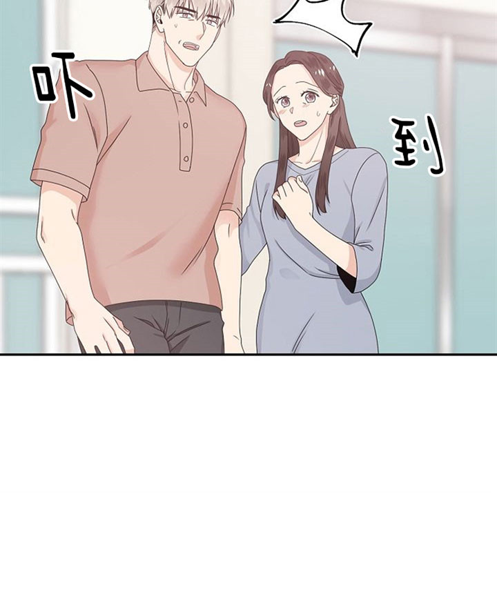 欧米伽的恋爱漫画免费观看11漫画,第30话4图