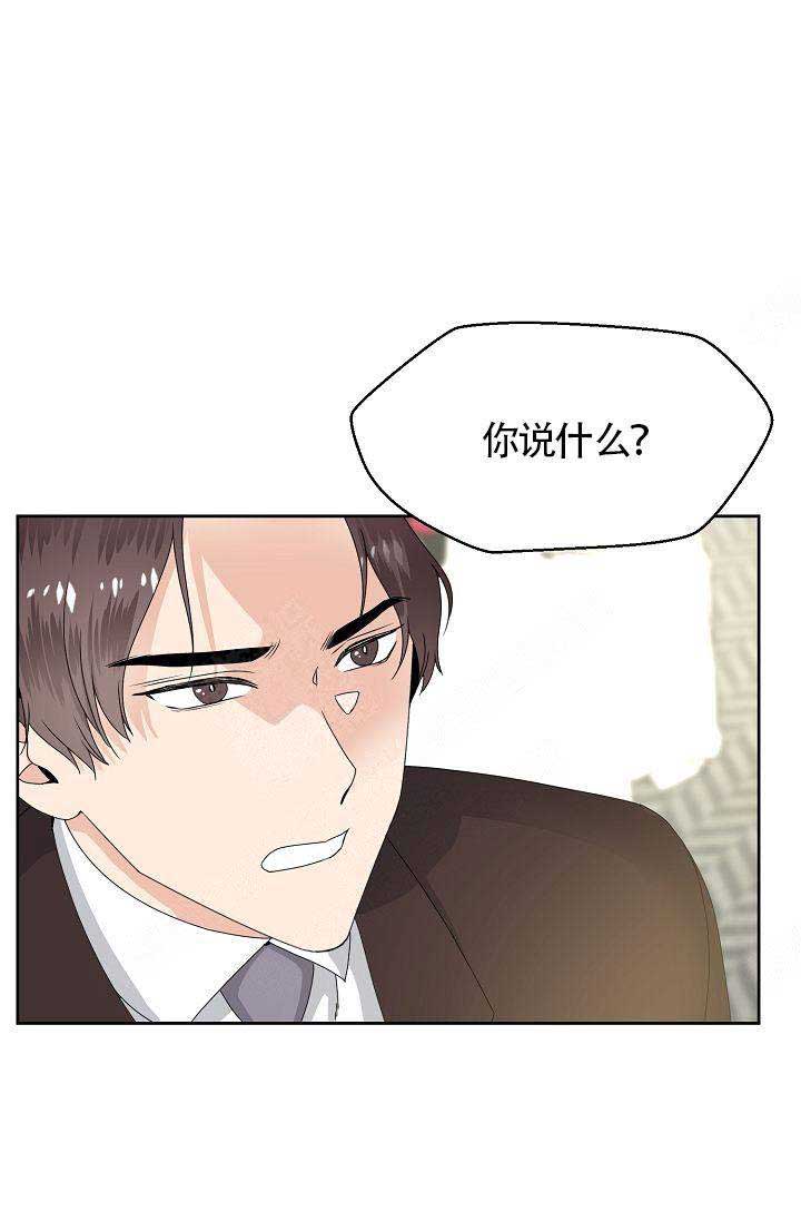 欧米伽在京东是正品吗漫画,第9话1图