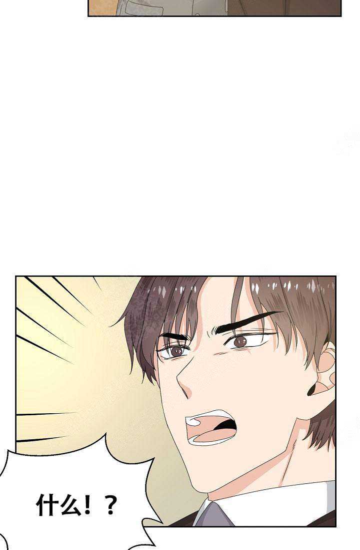 欧米伽在京东是正品吗漫画,第9话3图