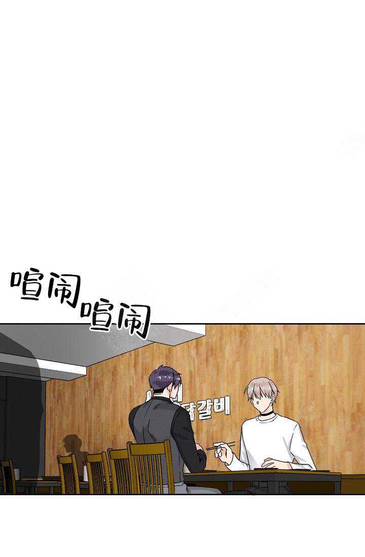 欧米伽的恋爱啵乐漫画,第10话1图