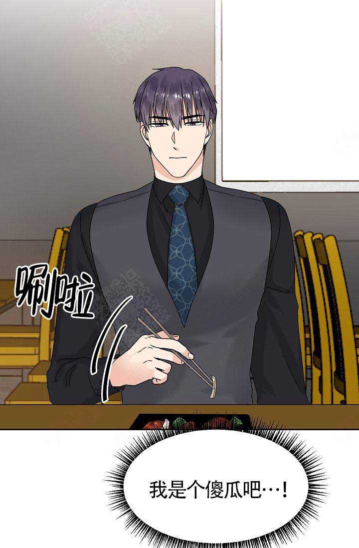 欧米伽的恋爱啵乐漫画,第10话3图
