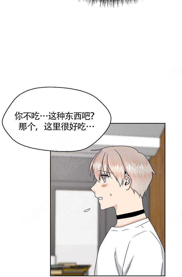 欧米伽的恋爱啵乐漫画,第10话4图