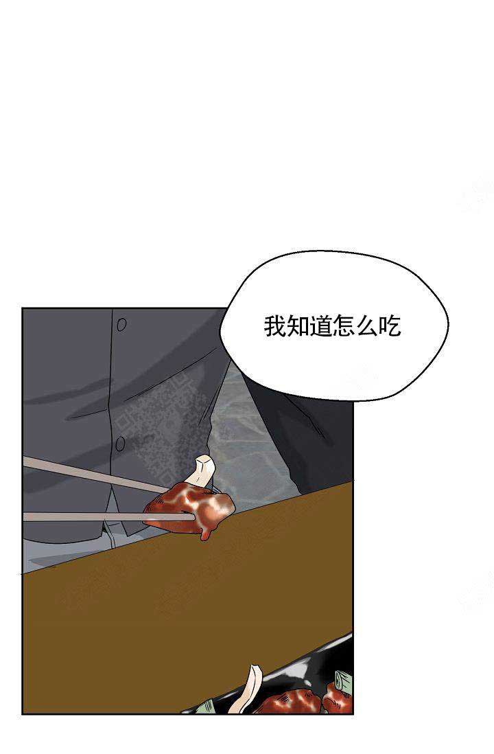 欧米伽的恋爱啵乐漫画,第10话5图