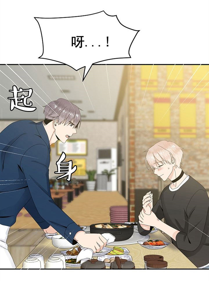 欧米伽的恋爱漫画免费观看11漫画,第35话5图