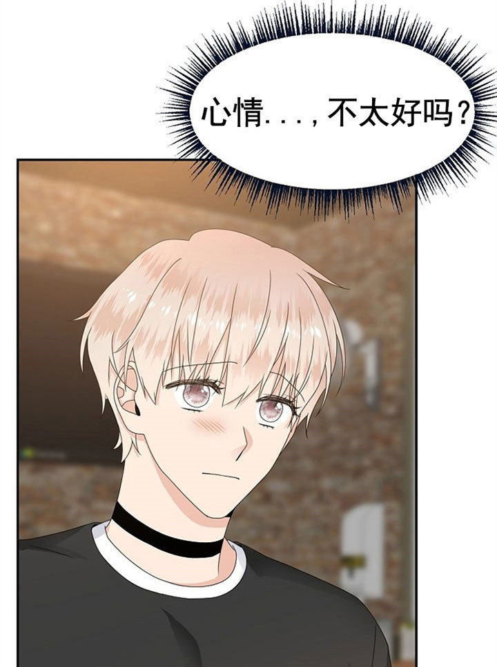 欧米伽的恋爱漫画免费观看11漫画,第35话2图