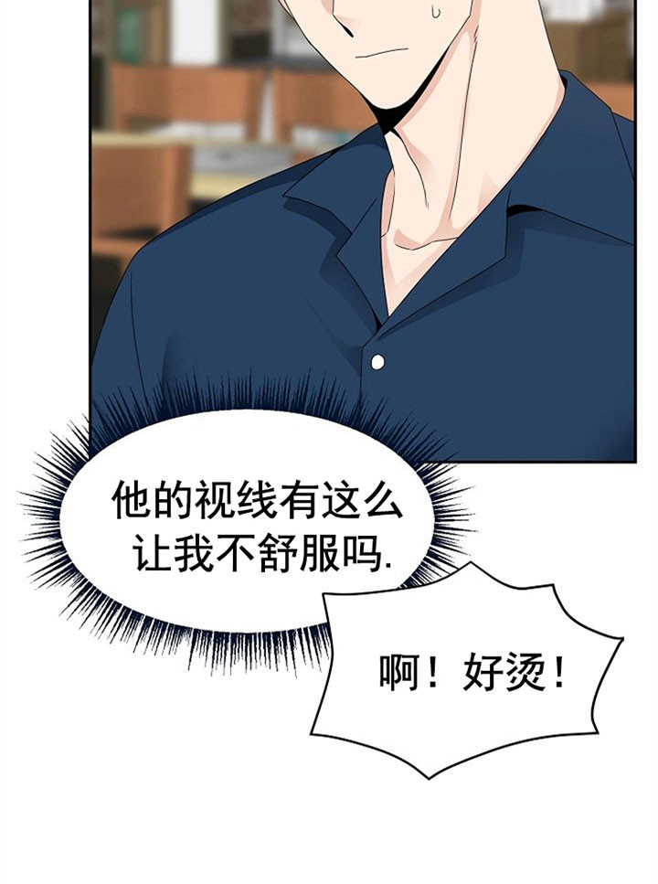 欧米伽的恋爱漫画免费观看11漫画,第35话4图