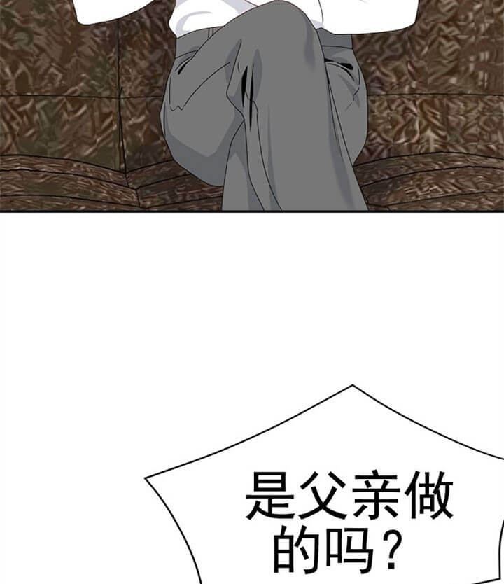 欧米伽在京东是正品吗漫画,第67话3图