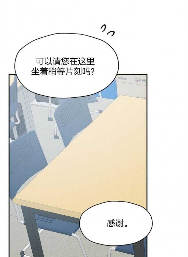 欧米伽的恋爱漫画免费观看11漫画,第73话1图