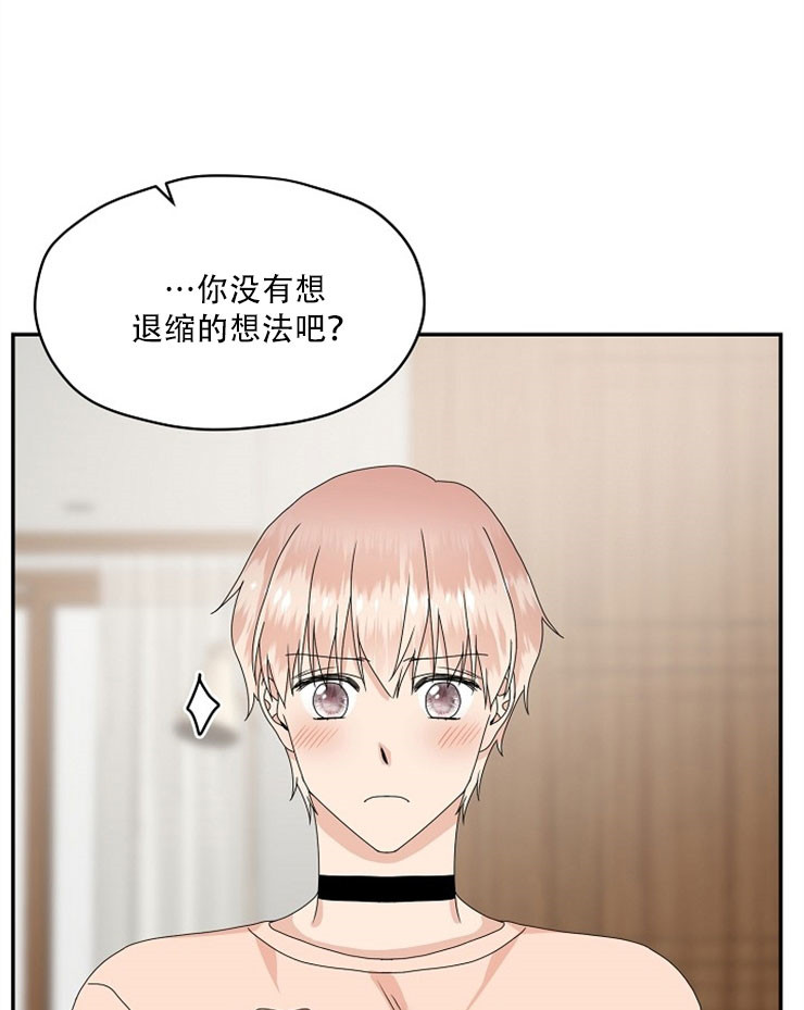 欧米伽在京东是正品吗漫画,第59话4图