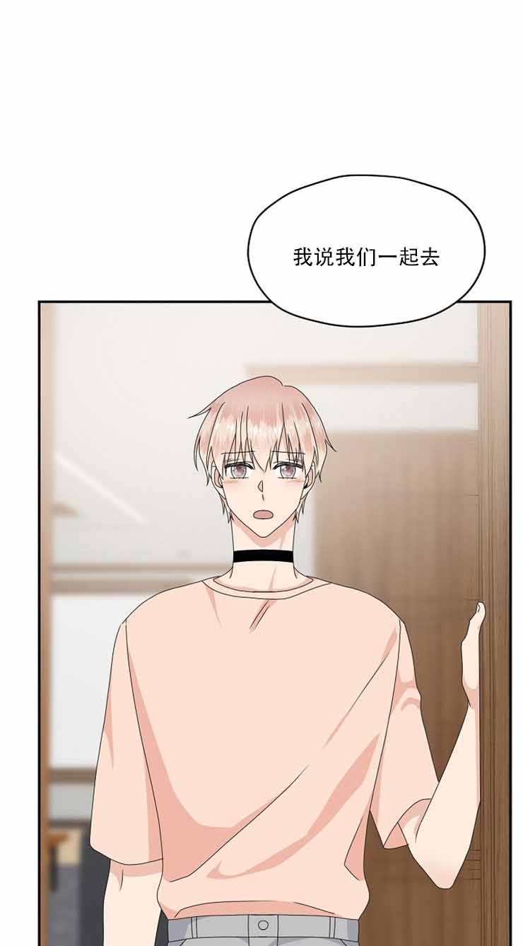 欧米伽在京东是正品吗漫画,第59话1图