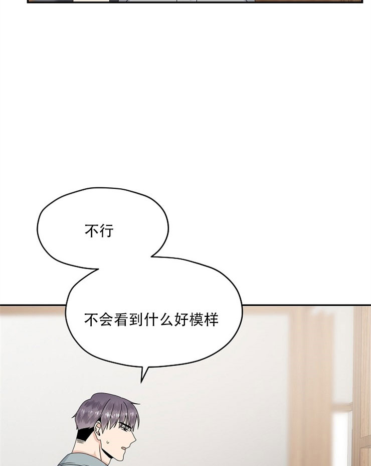 欧米伽在京东是正品吗漫画,第59话2图
