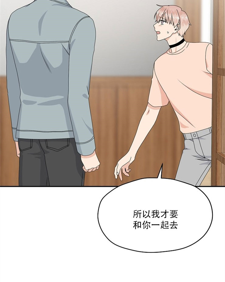欧米伽在京东是正品吗漫画,第59话3图