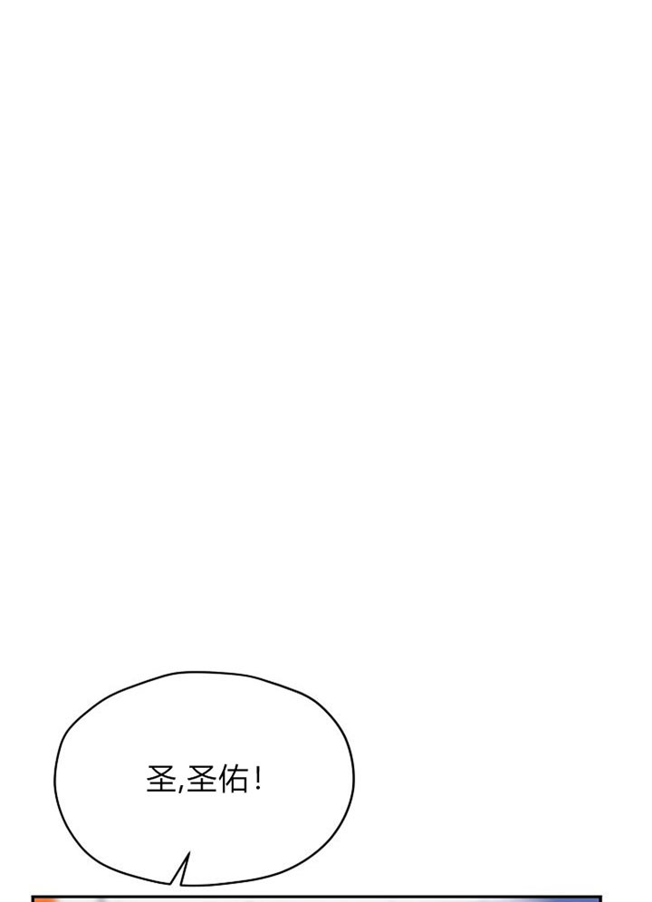 欧米伽在京东是正品吗漫画,第38话5图