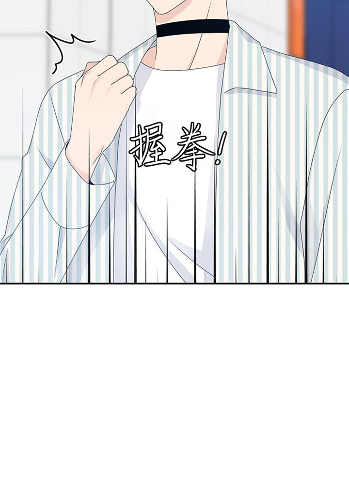 欧米伽在京东是正品吗漫画,第38话4图