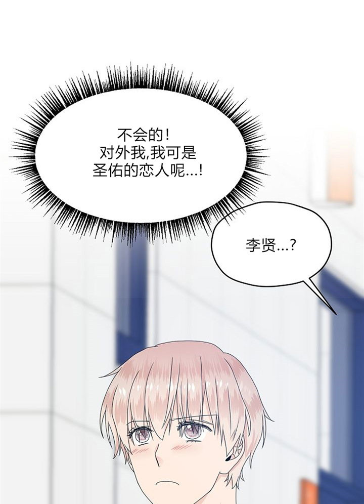 欧米伽在京东是正品吗漫画,第38话3图