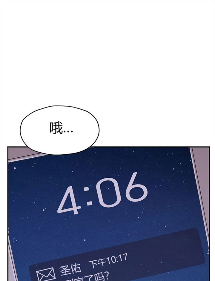 欧米伽3有什么作用漫画,第20话4图